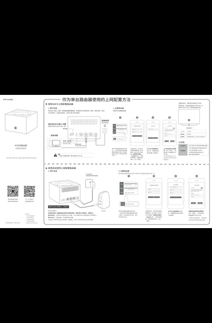 TP-LINK TL-TR960G V1.0